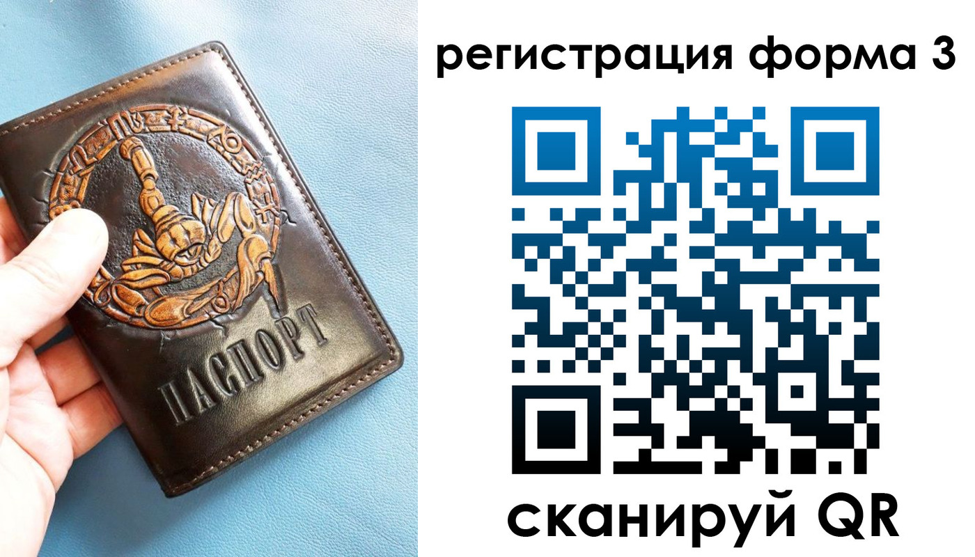временная регистрация в Юже