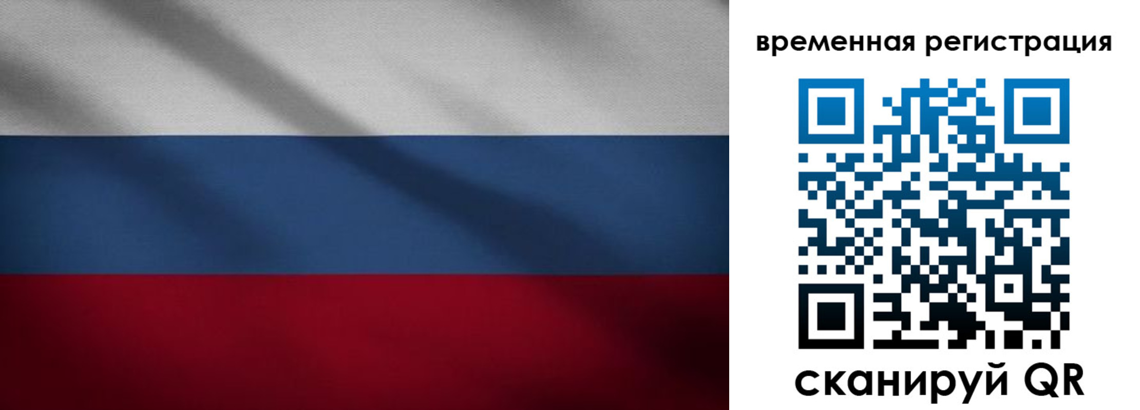 временная регистрация гарантия в Юже