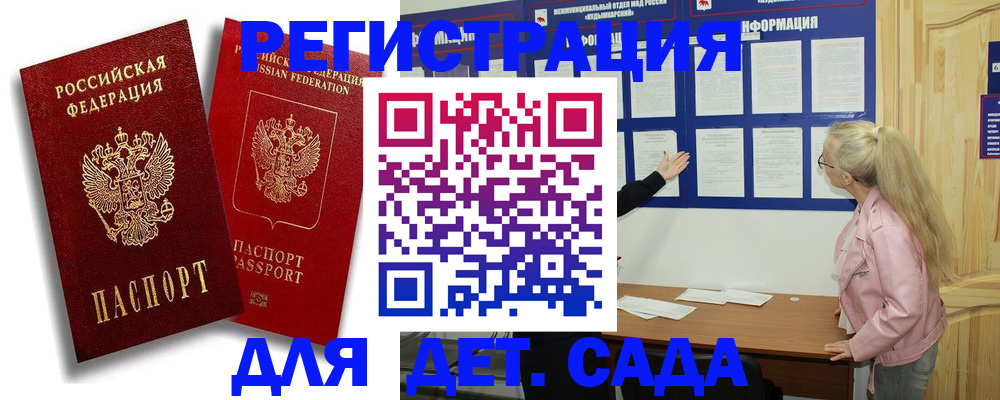 временная регистрация в квартире в Юже