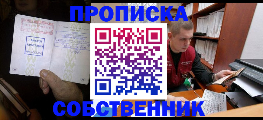 временная регистрация для всех в Юже